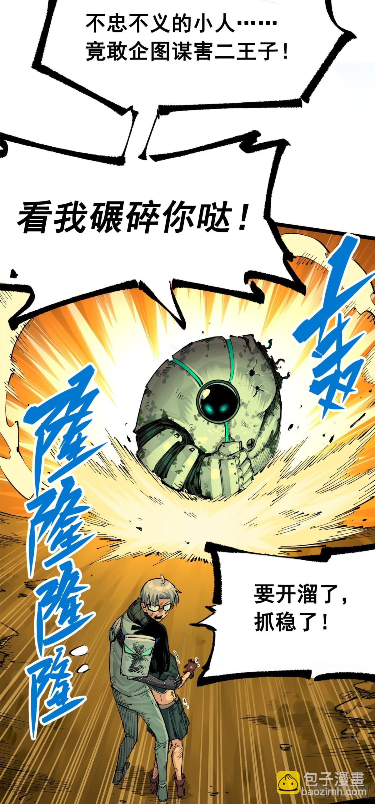第三部 1章5话 圣枪冈格尼尔(1/2)-第179话