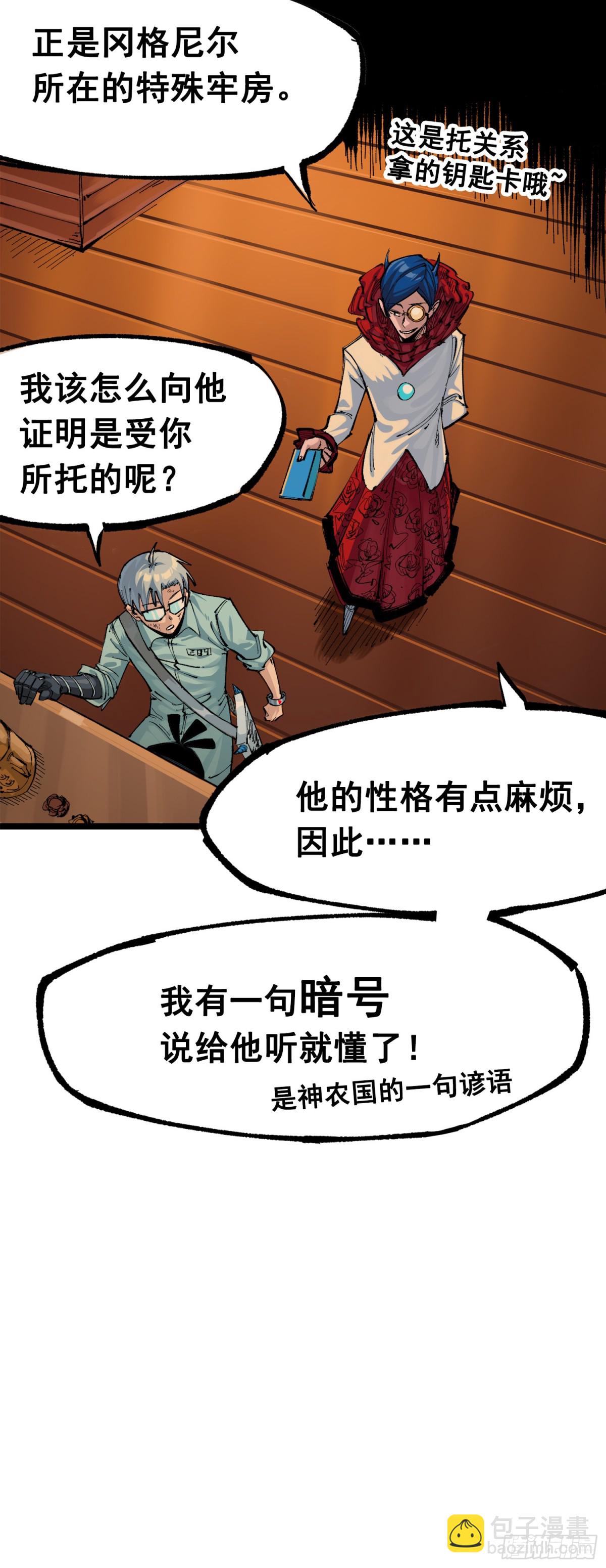 第三部 1章5话 圣枪冈格尼尔(1/2)-第179话