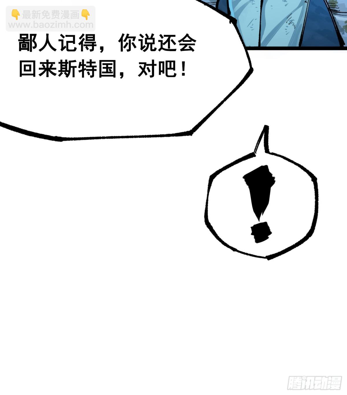 第三部 1章6话 希望就在眼前-第205话