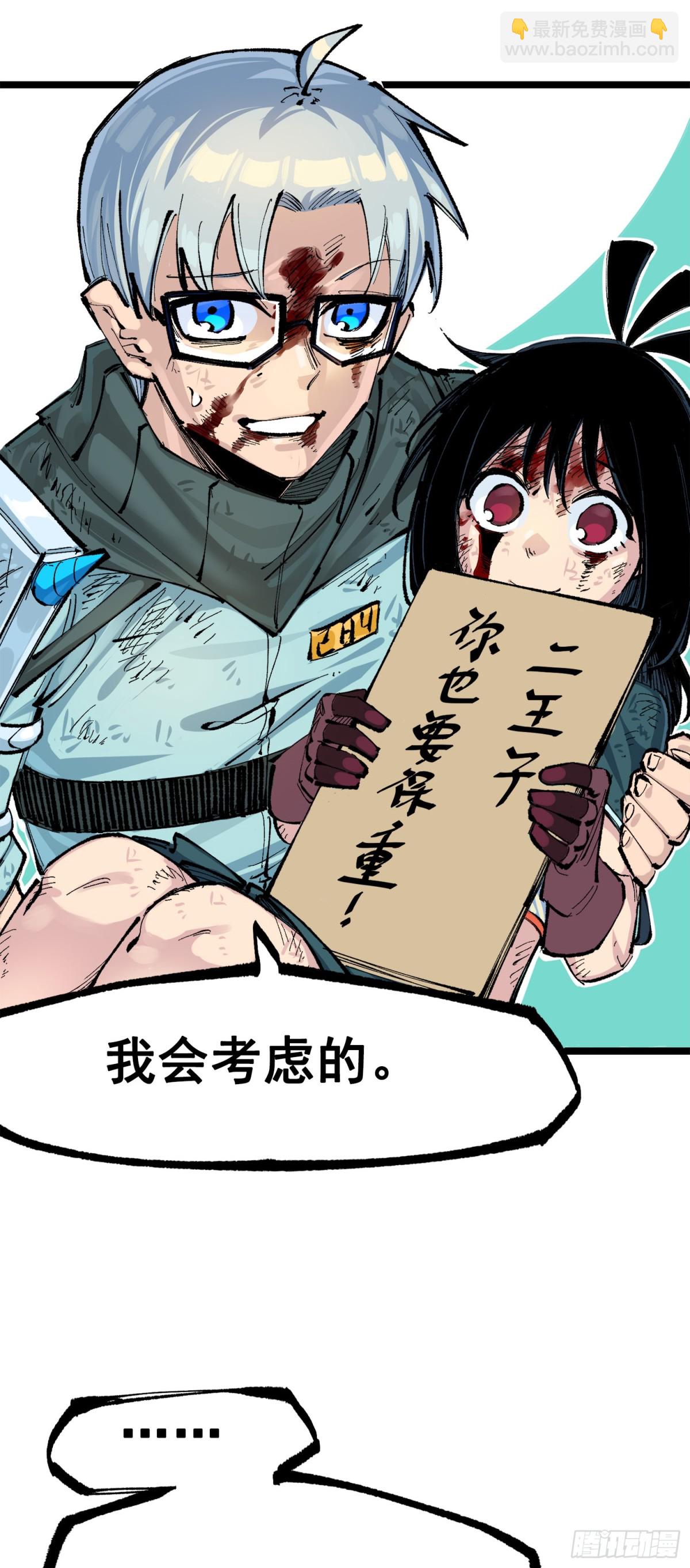 第三部 1章6话 希望就在眼前-第205话