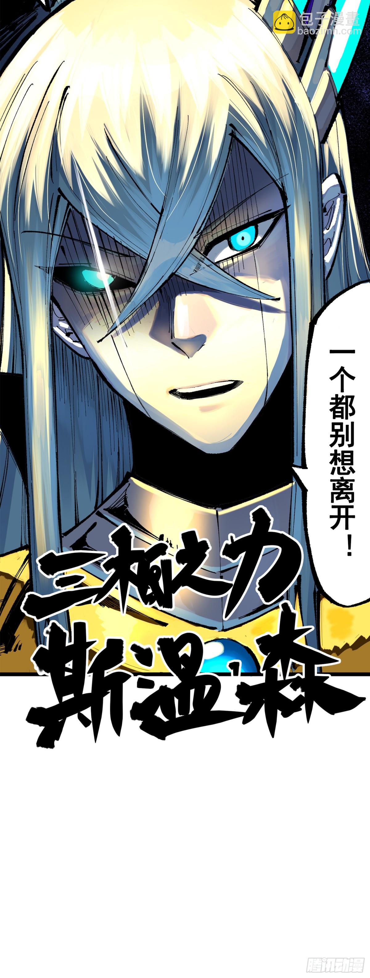 第三部 1章6话 希望就在眼前-第205话