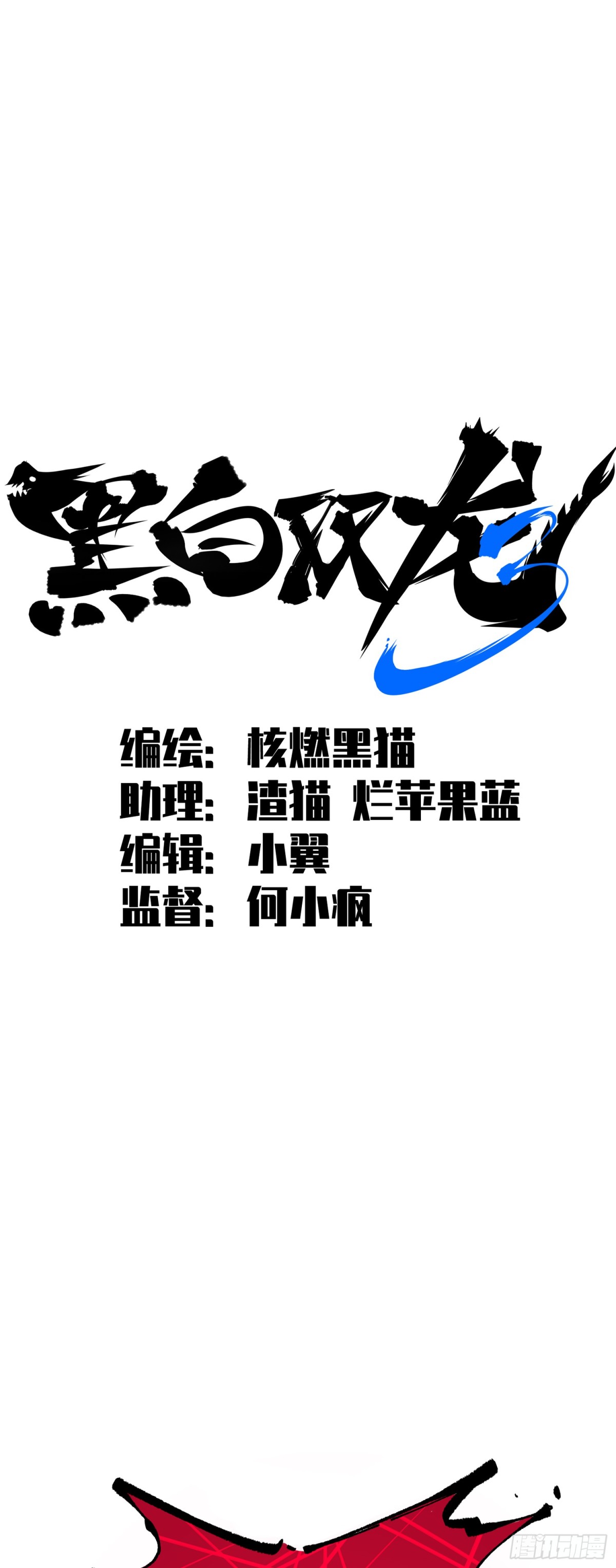 第三部 1章7话 后会有期(1/2)-第181话