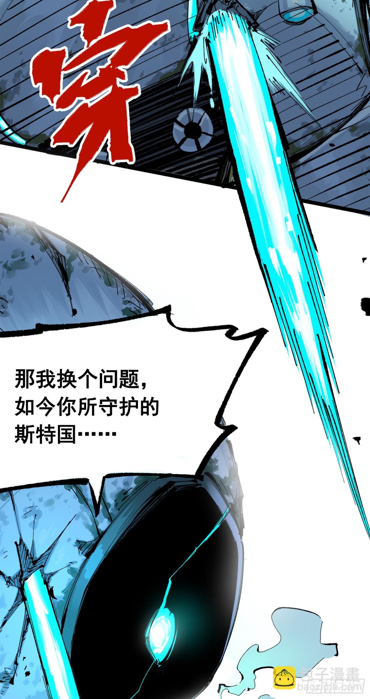 第三部 1章7话 后会有期(1/2)-第181话