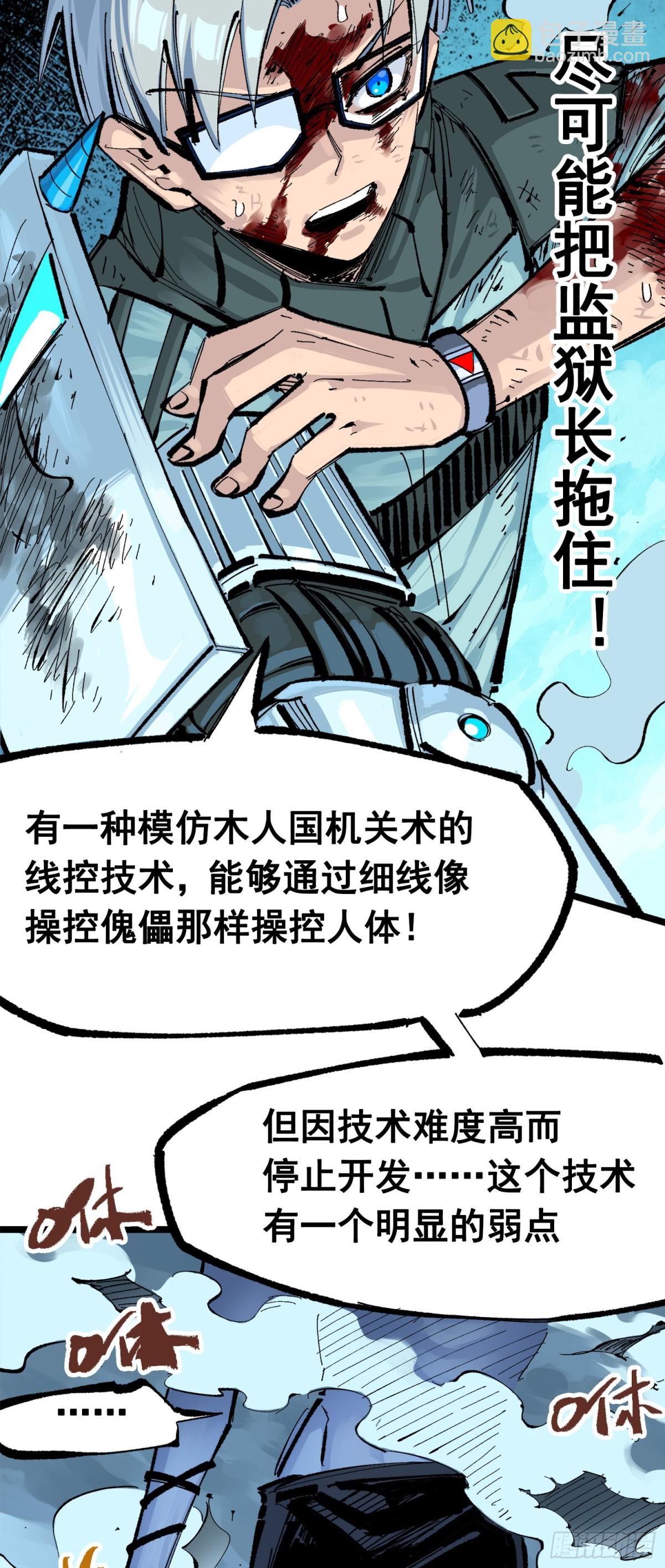 第三部 1章7话 后会有期(1/2)-第181话