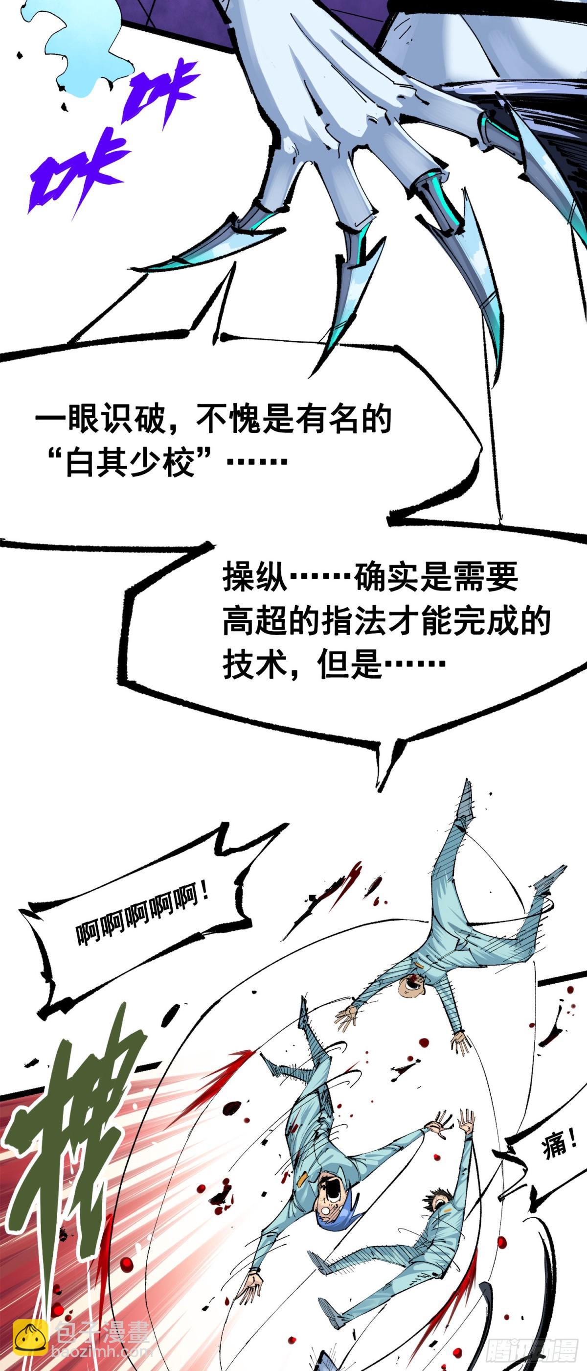 第三部 1章7话 后会有期(1/2)-第181话