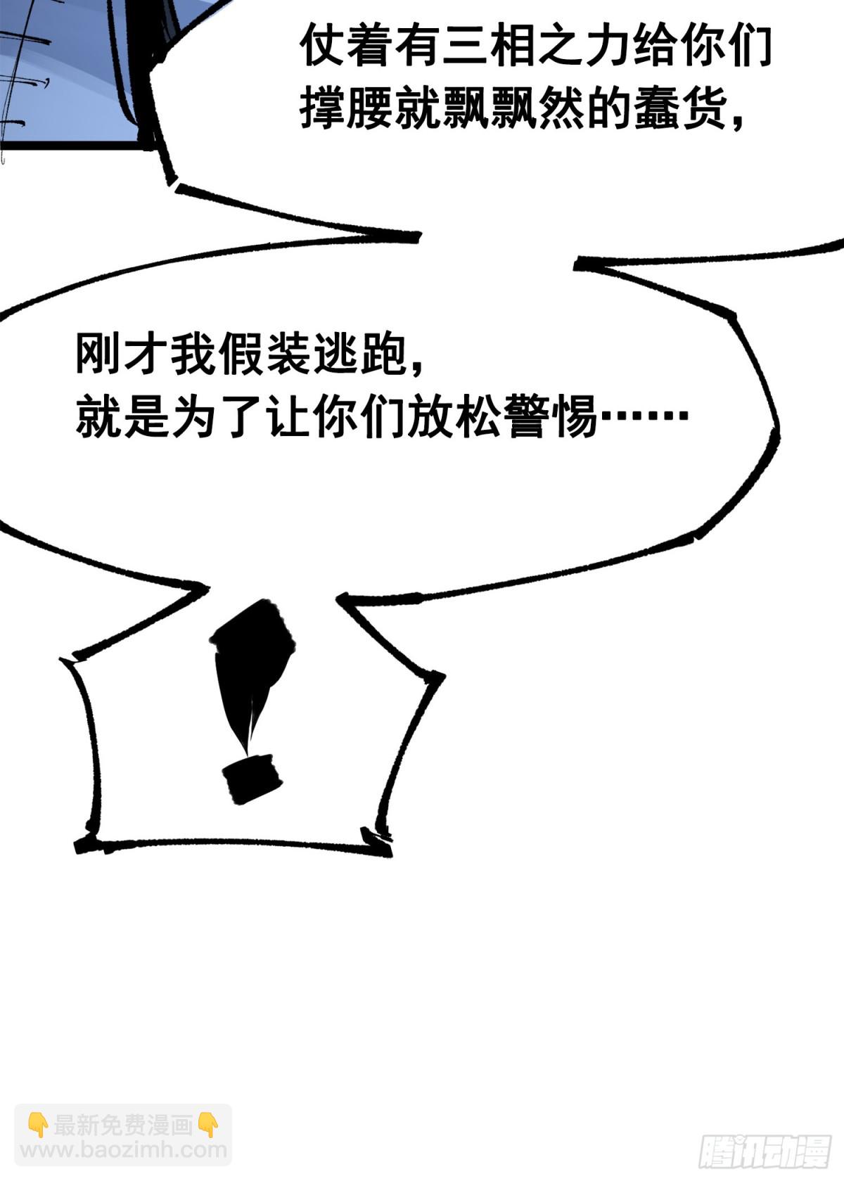 第三部 1章7话 后会有期(1/2)-第181话