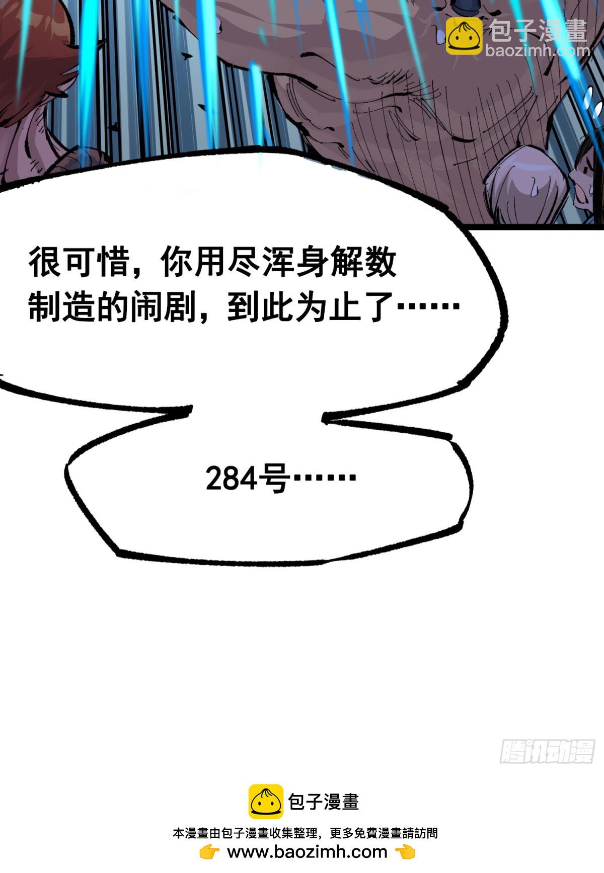 第三部 1章7话 后会有期(1/2)-第181话