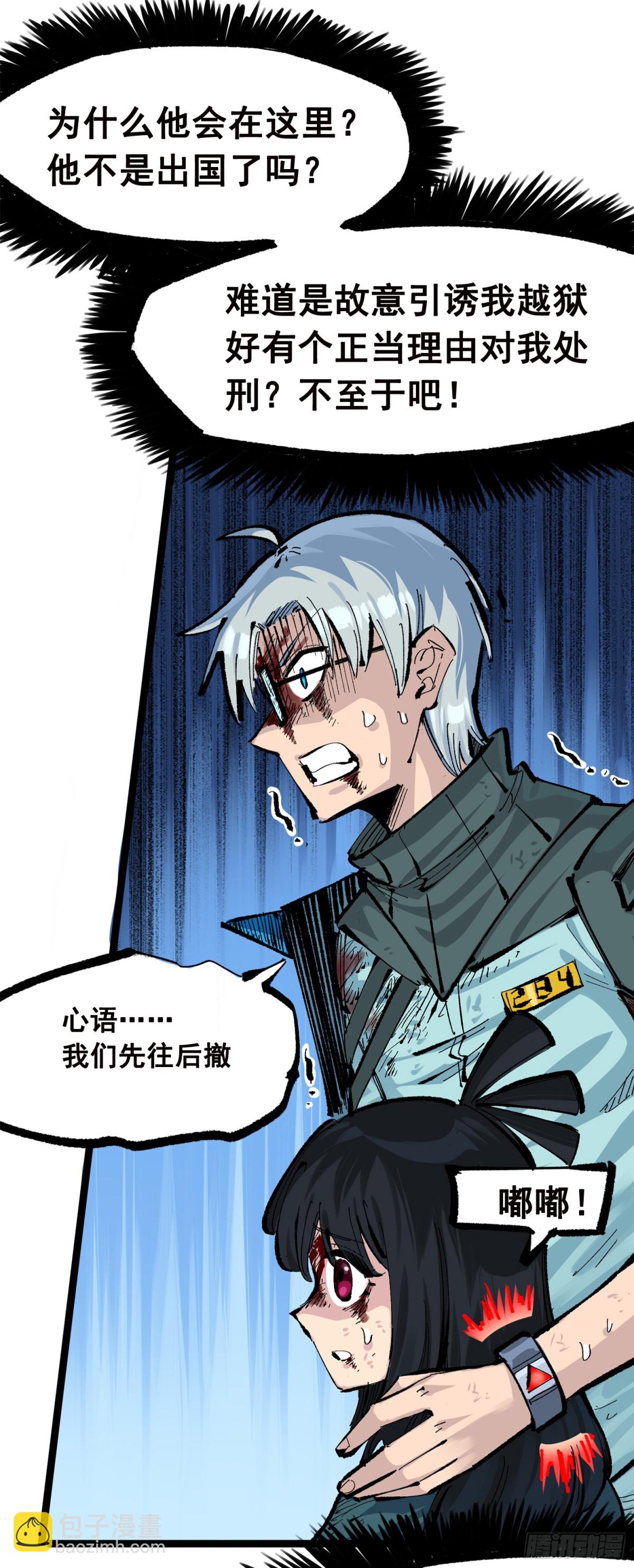 第三部 1章7话 后会有期(1/2)-第181话