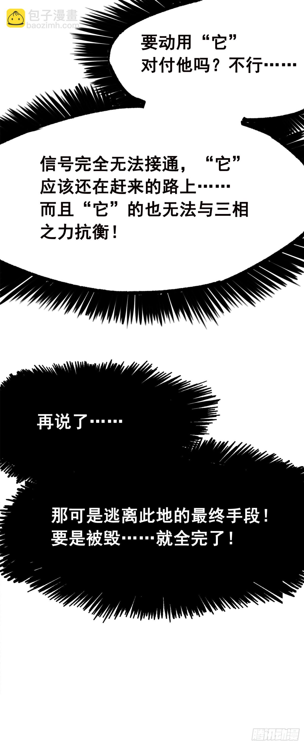 第三部 1章7话 后会有期(1/2)-第181话