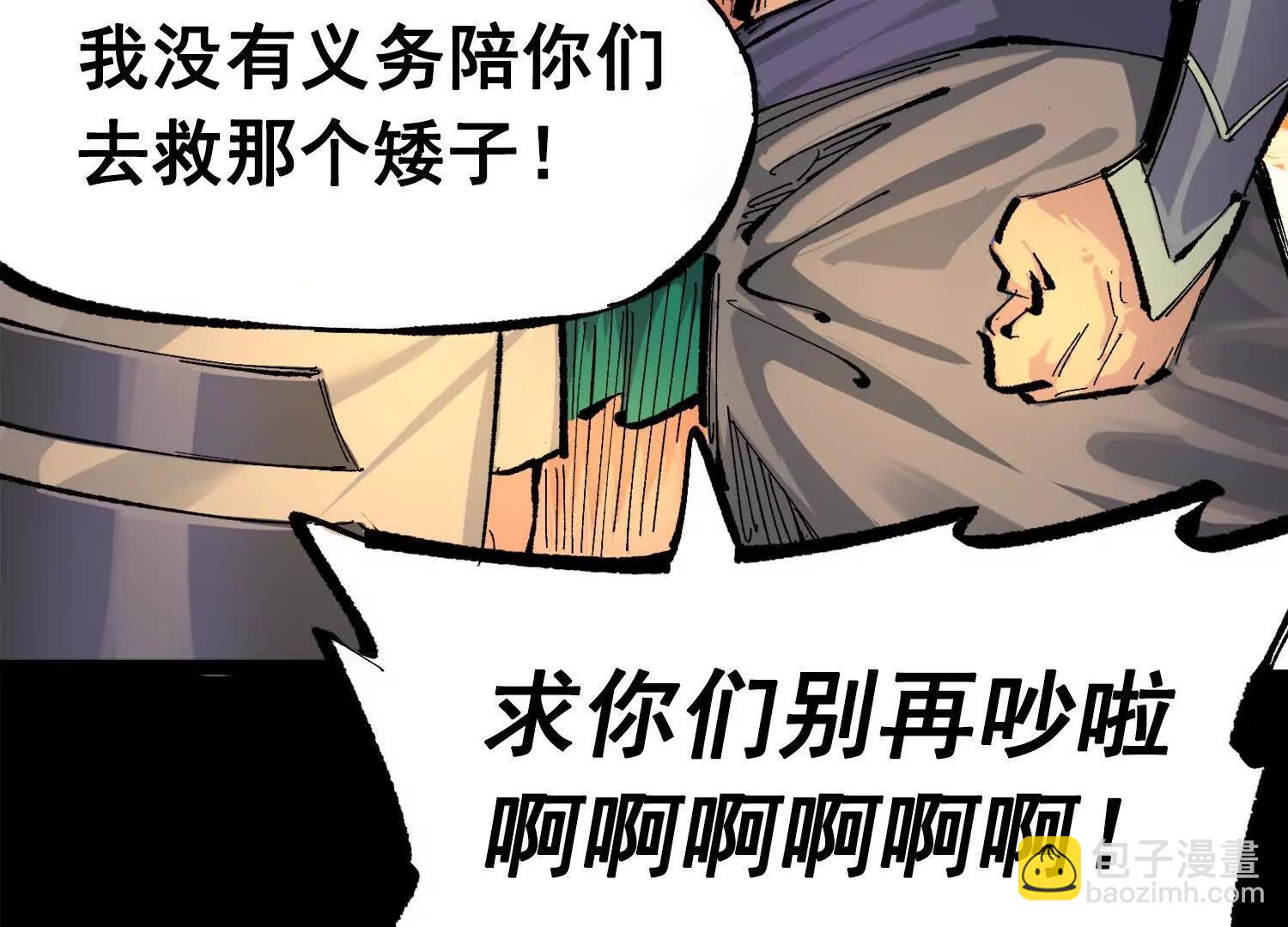 第三部 2章1话 初到玄武国(1/5)-第183话