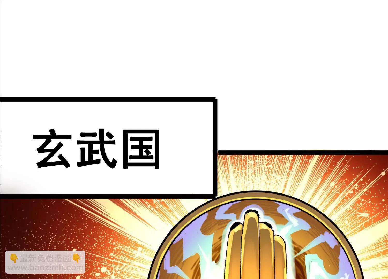 第三部 2章1话 初到玄武国(1/5)-第183话