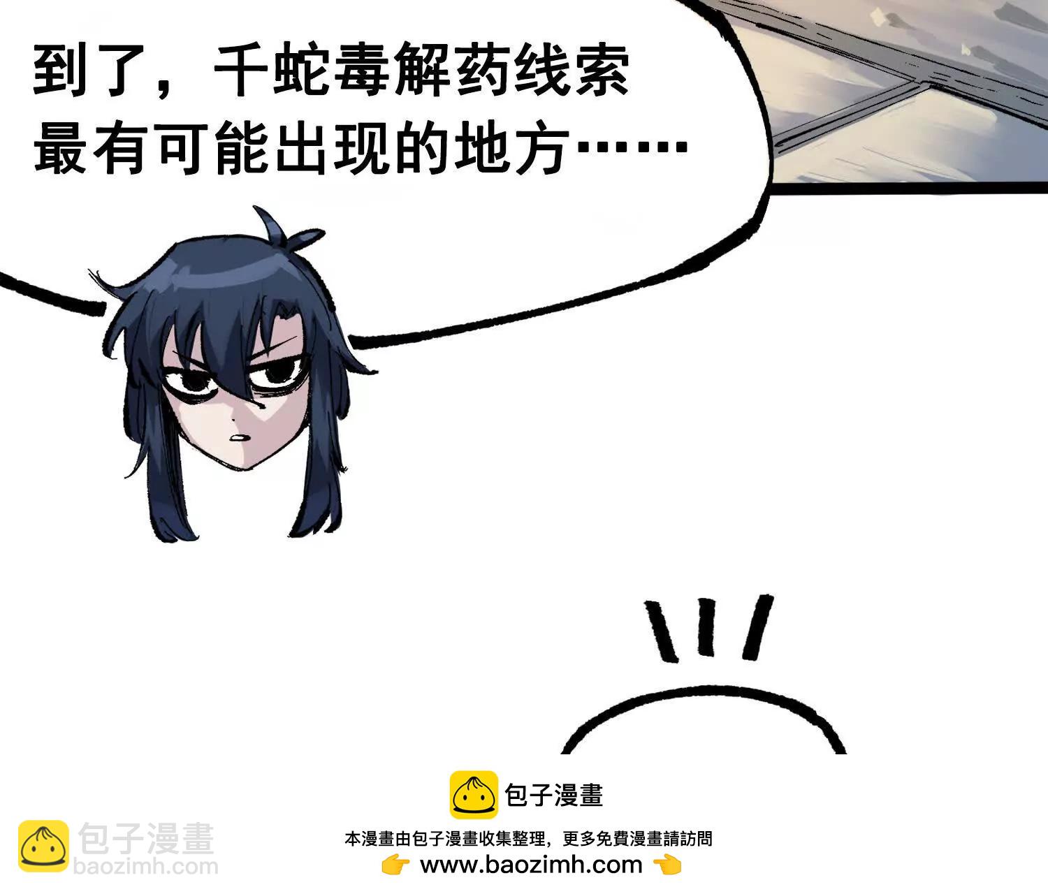 第三部 2章1话 初到玄武国(1/5)-第183话
