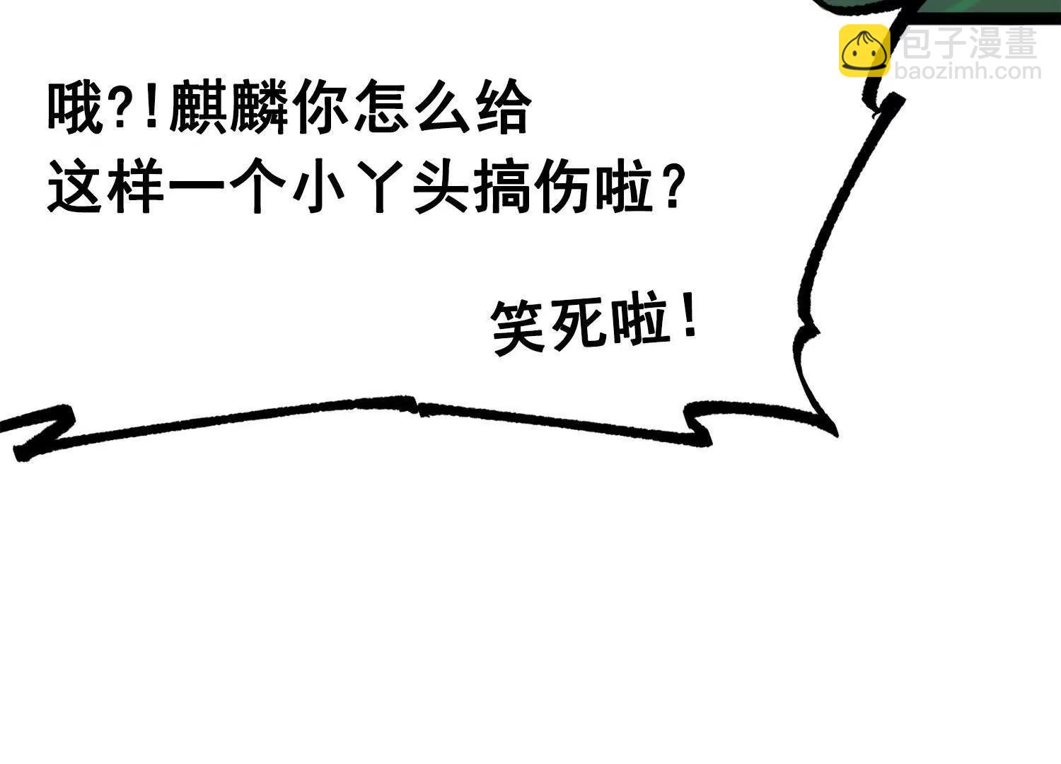 第三部 2章4话 岩岩(1/5)-第187话
