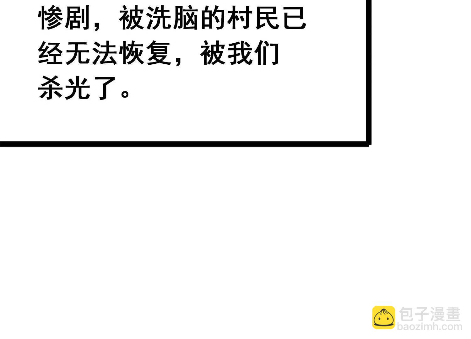第三部 2章4话 岩岩(1/5)-第187话