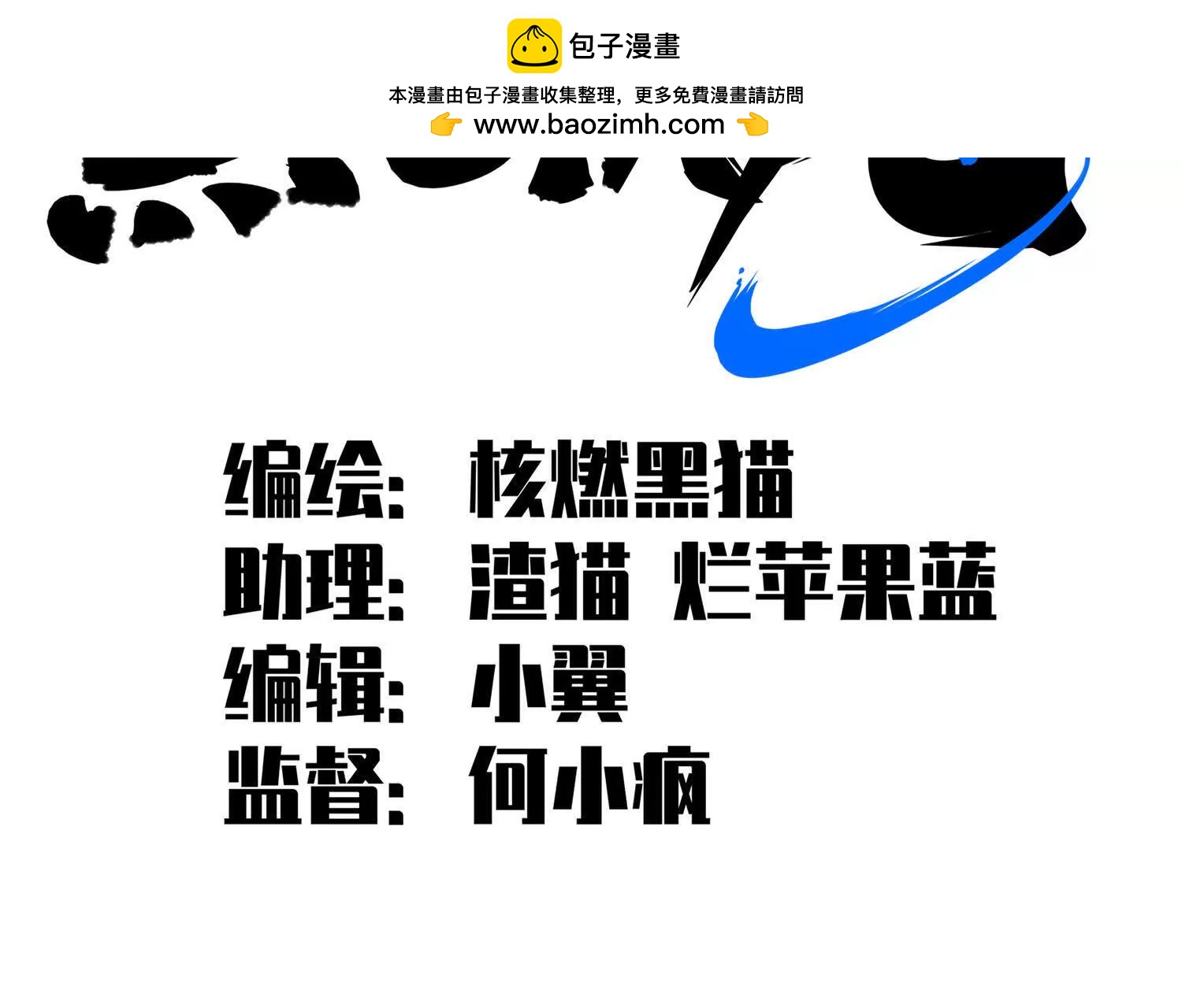 第三部 2章6话 此意已决(1/5)-第189话