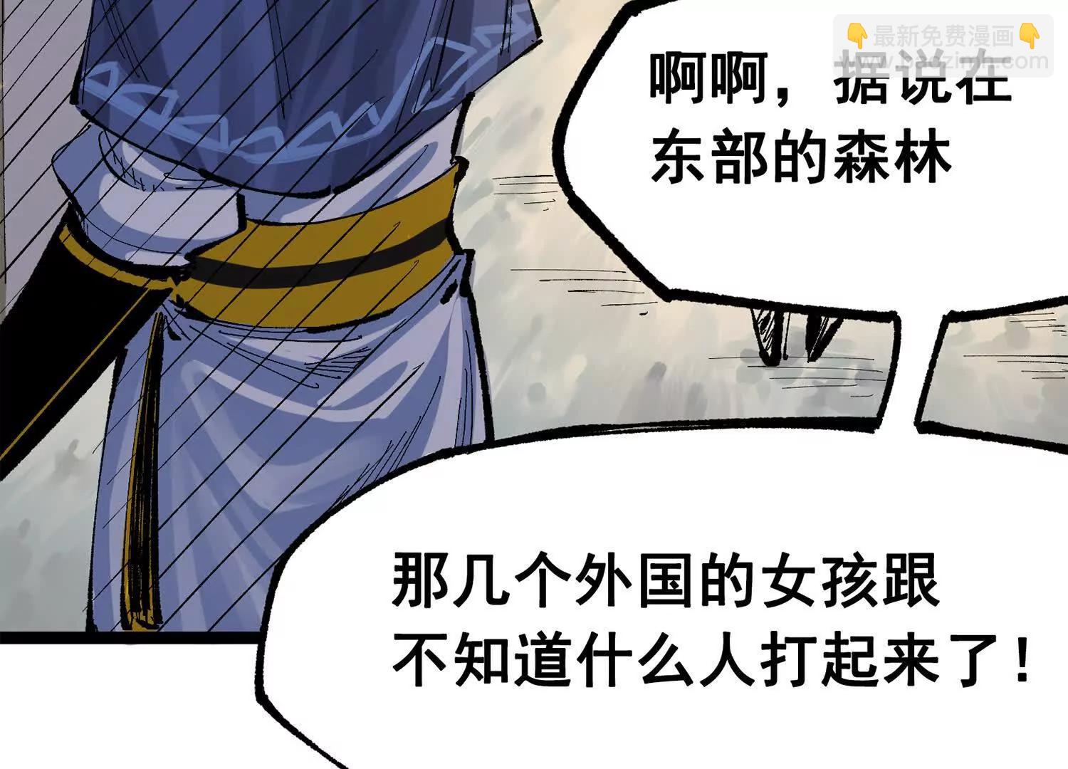 第三部 2章8话 猎手(1/5)-第191话