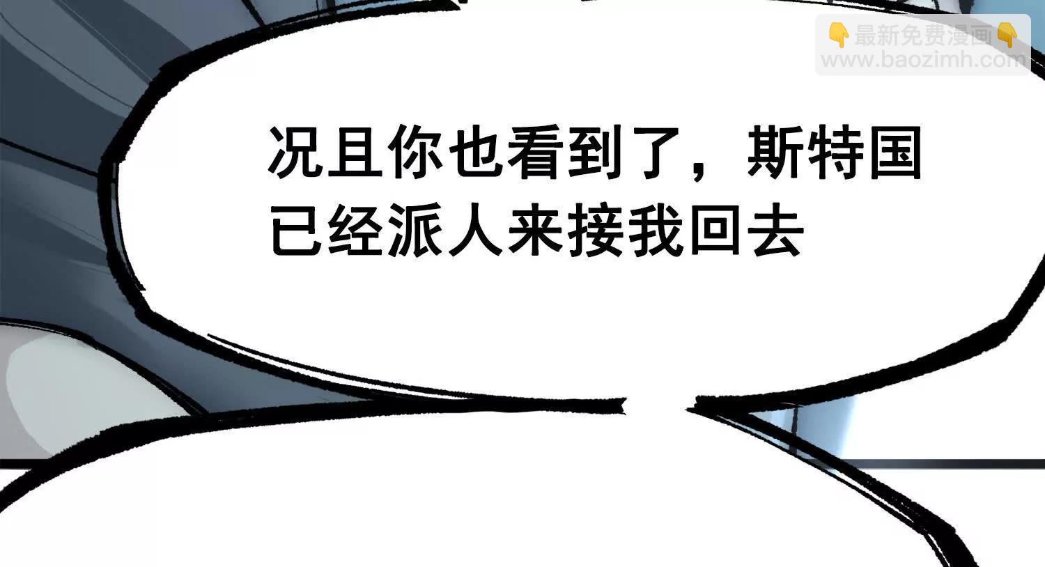 第三部 3章3话 破局之势(1/8)-第195话
