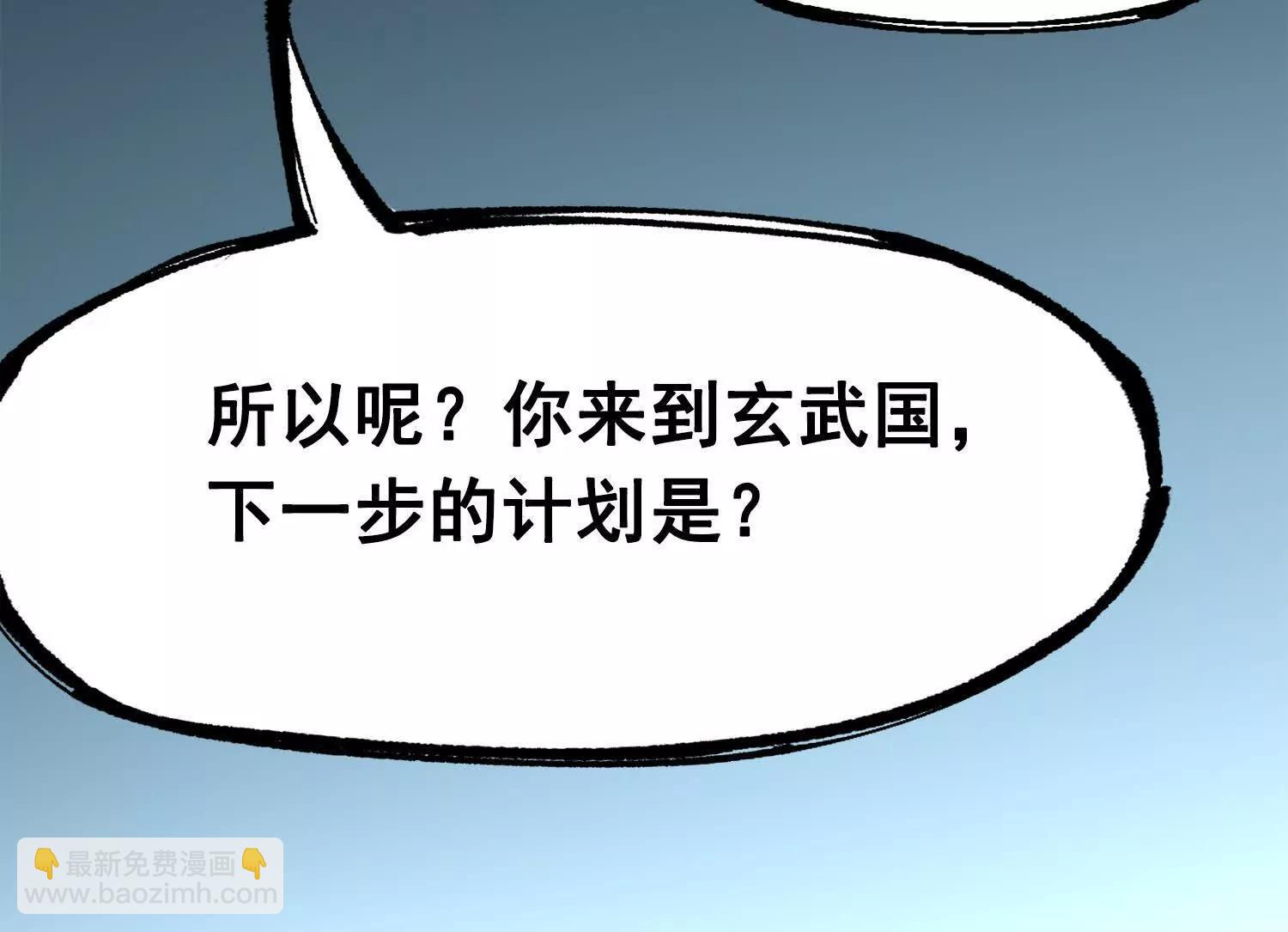 第三部 3章3话 破局之势(1/8)-第195话