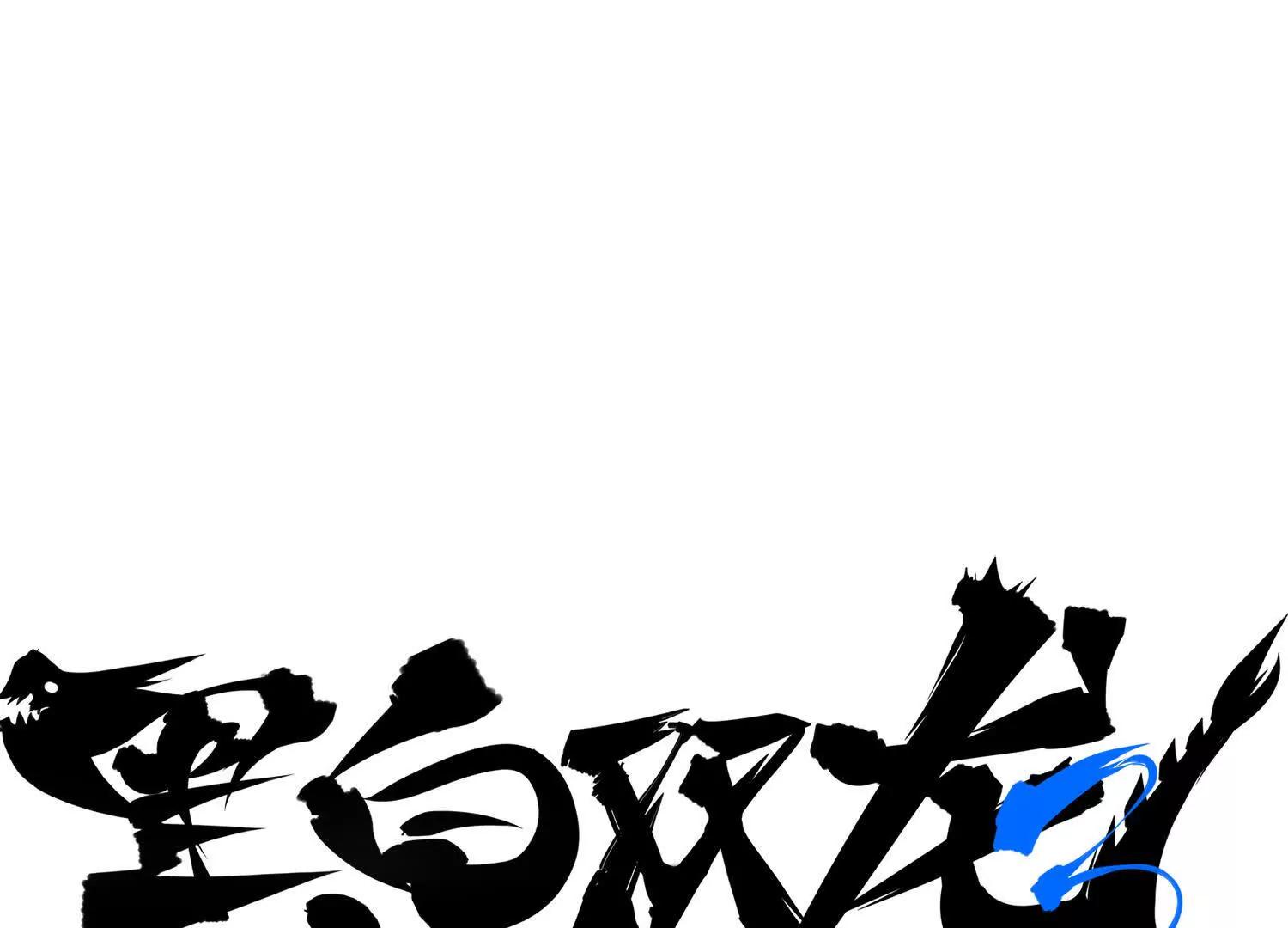 番外3：预祝新春快乐！(1/8)-第201话
