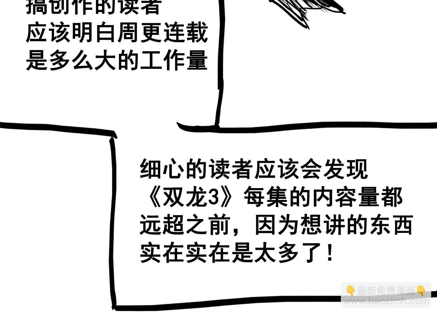 番外3：预祝新春快乐！(1/8)-第201话