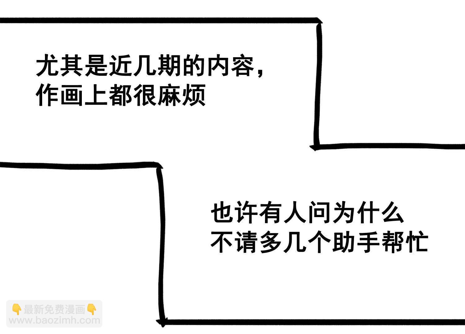 番外3：预祝新春快乐！(1/8)-第201话