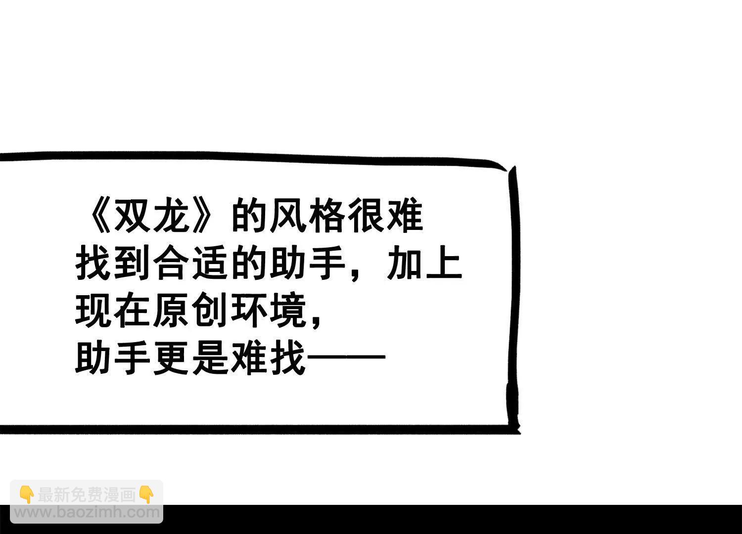 番外3：预祝新春快乐！(1/8)-第201话