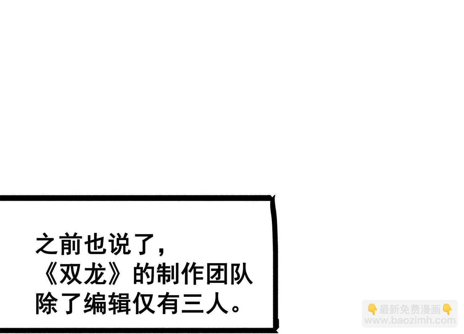番外3：预祝新春快乐！(1/8)-第201话