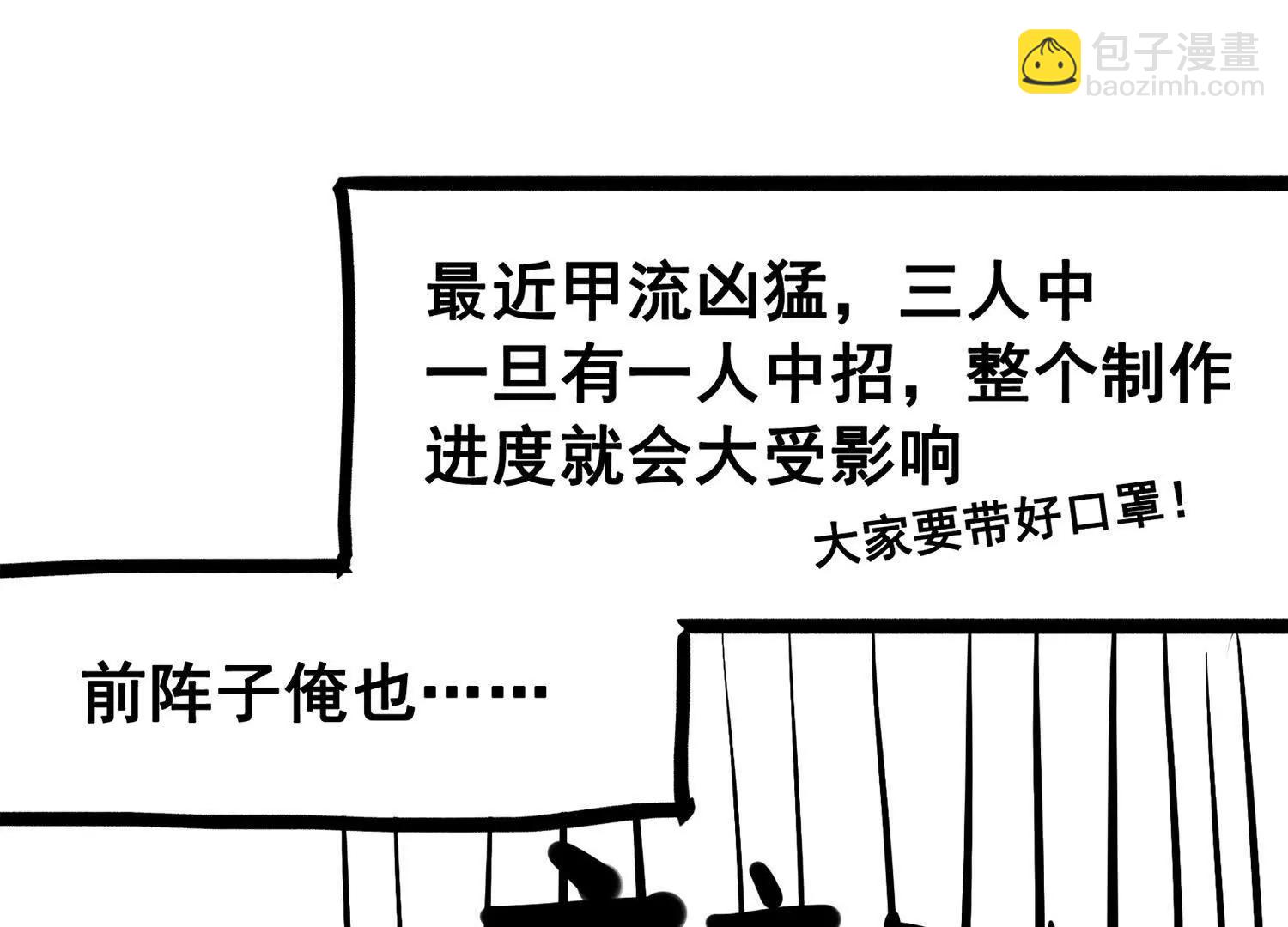 番外3：预祝新春快乐！(1/8)-第201话
