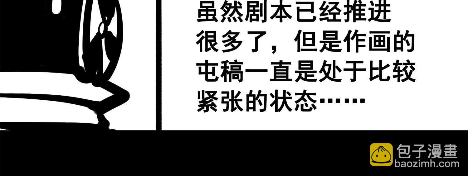 番外3：预祝新春快乐！(1/8)-第201话