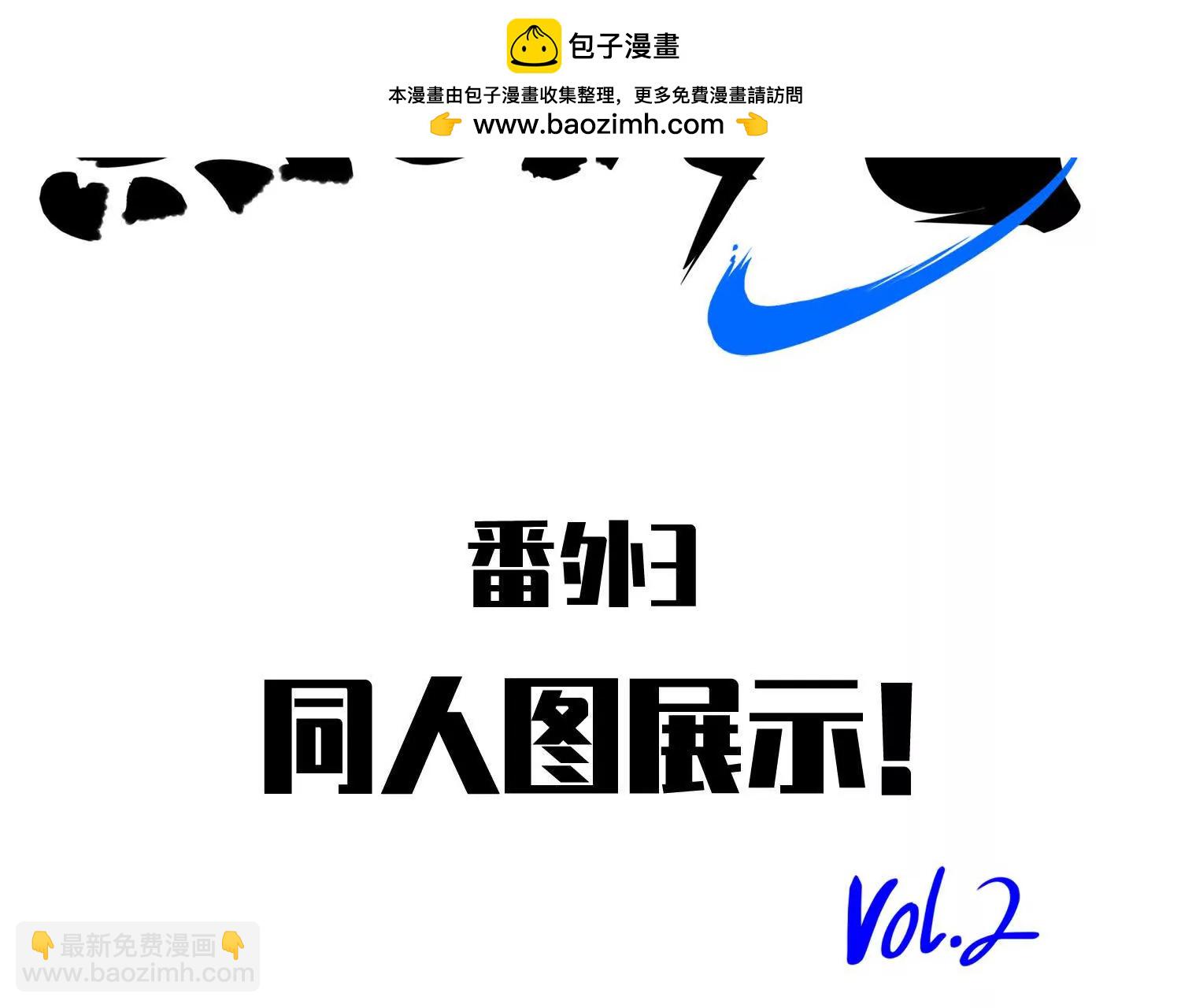 番外3：预祝新春快乐！(1/8)-第201话