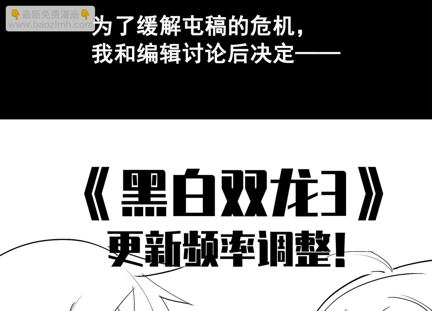 番外3：预祝新春快乐！(1/8)-第201话