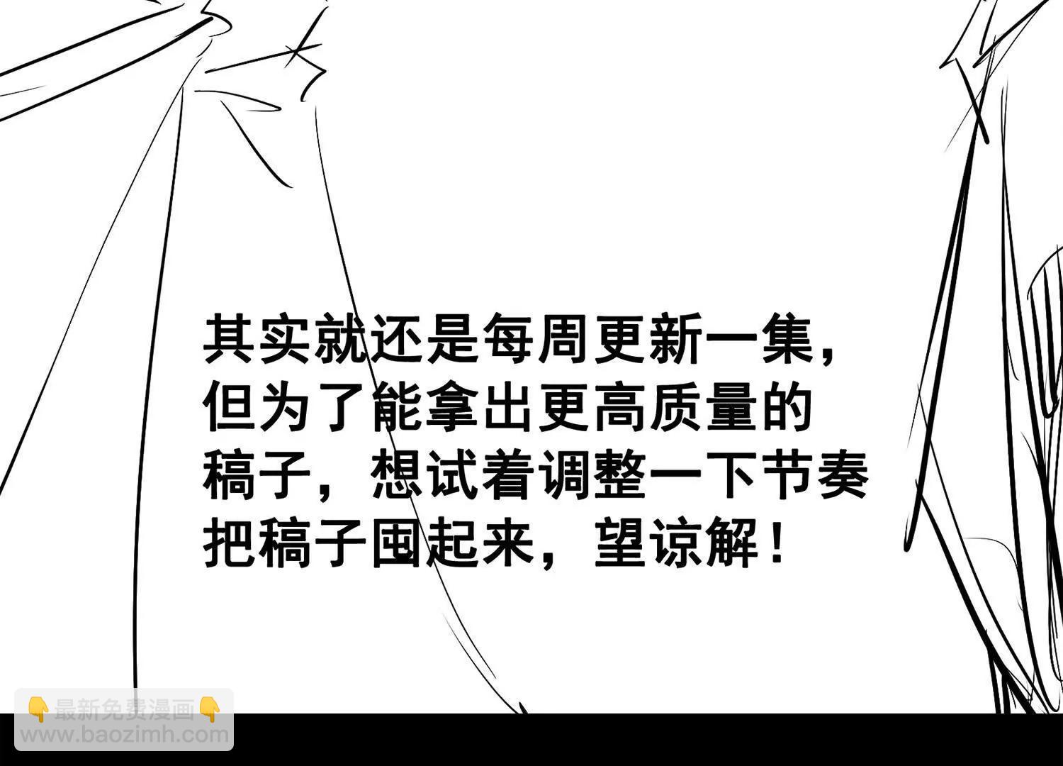 番外3：预祝新春快乐！(1/8)-第201话