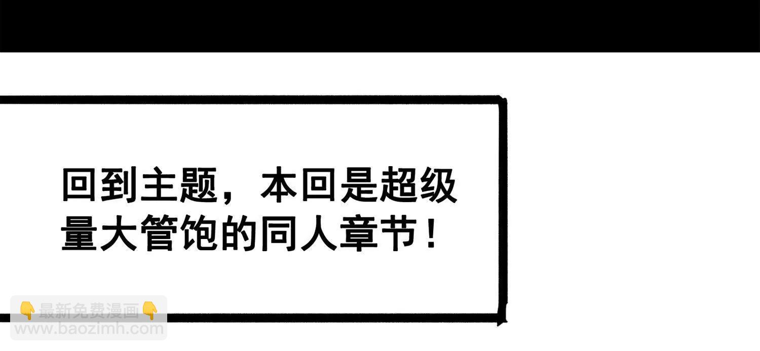 番外3：预祝新春快乐！(1/8)-第201话