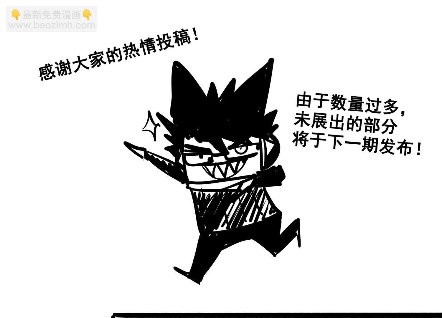 番外3：预祝新春快乐！(1/8)-第201话