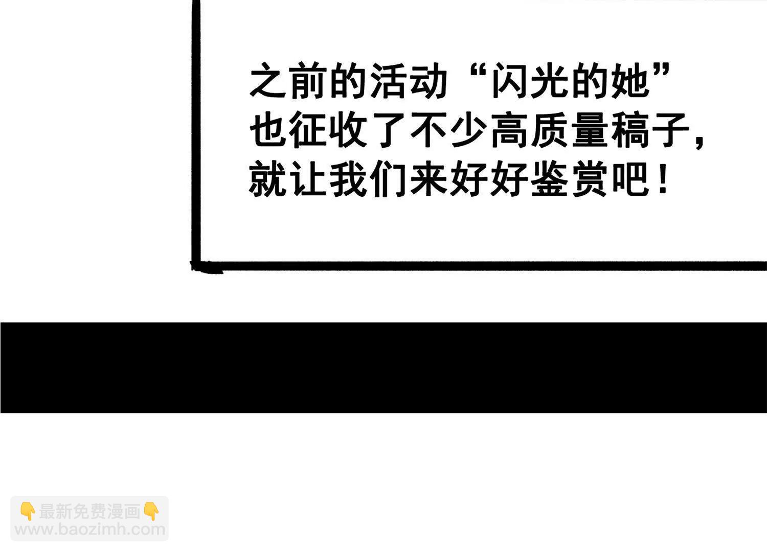 番外3：预祝新春快乐！(1/8)-第201话