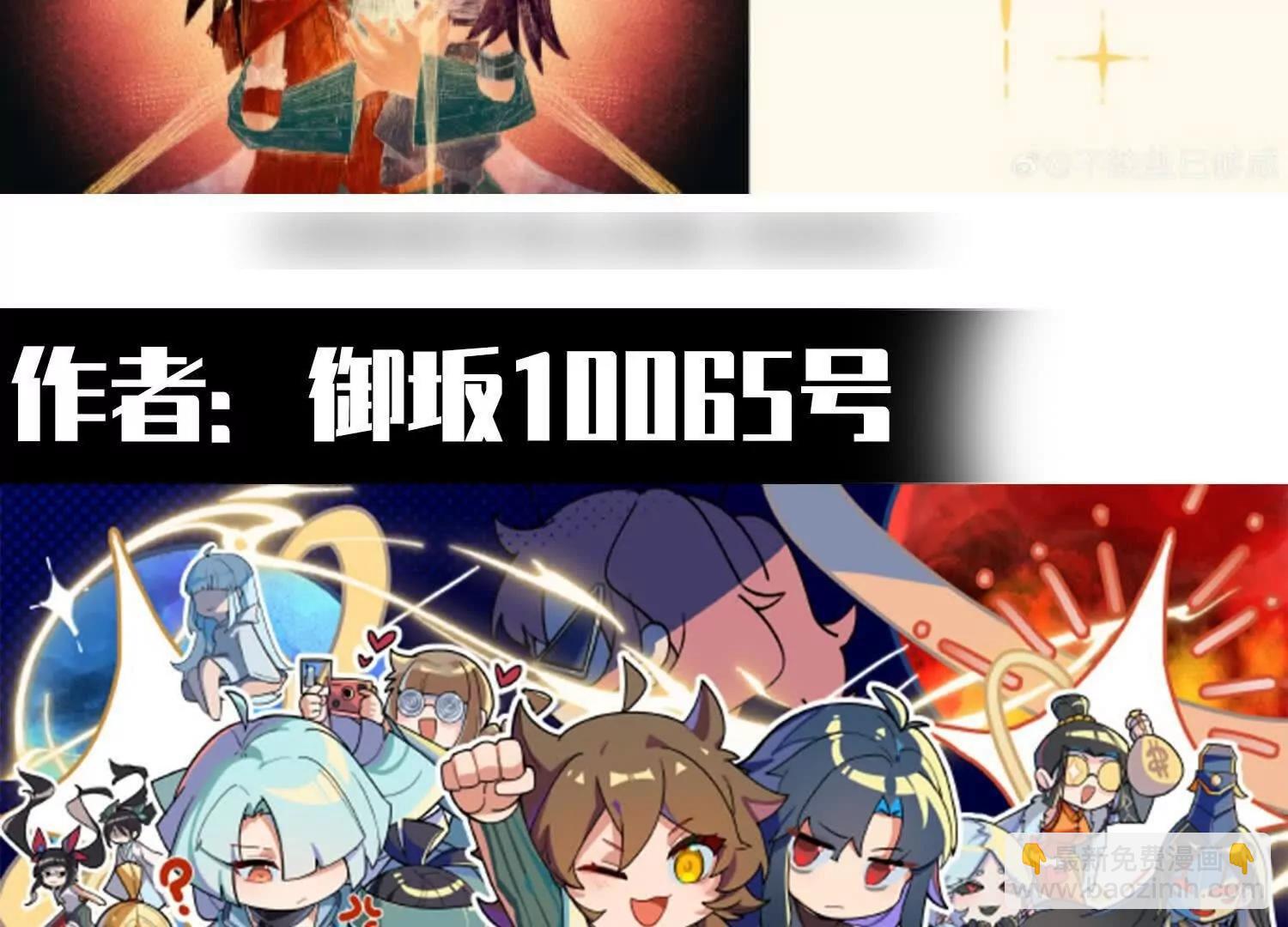番外3：预祝新春快乐！(1/8)-第201话