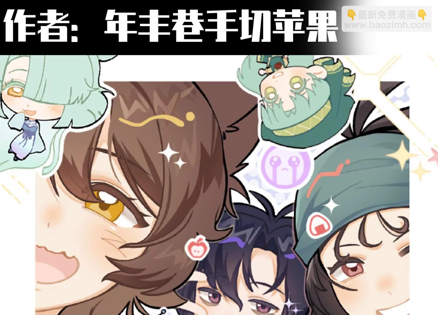 番外3：预祝新春快乐！(1/8)-第201话