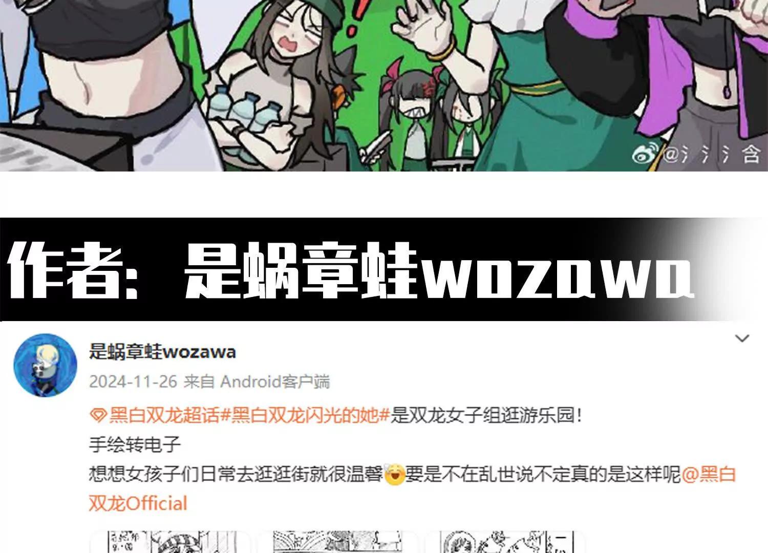 番外3：预祝新春快乐！(1/8)-第201话