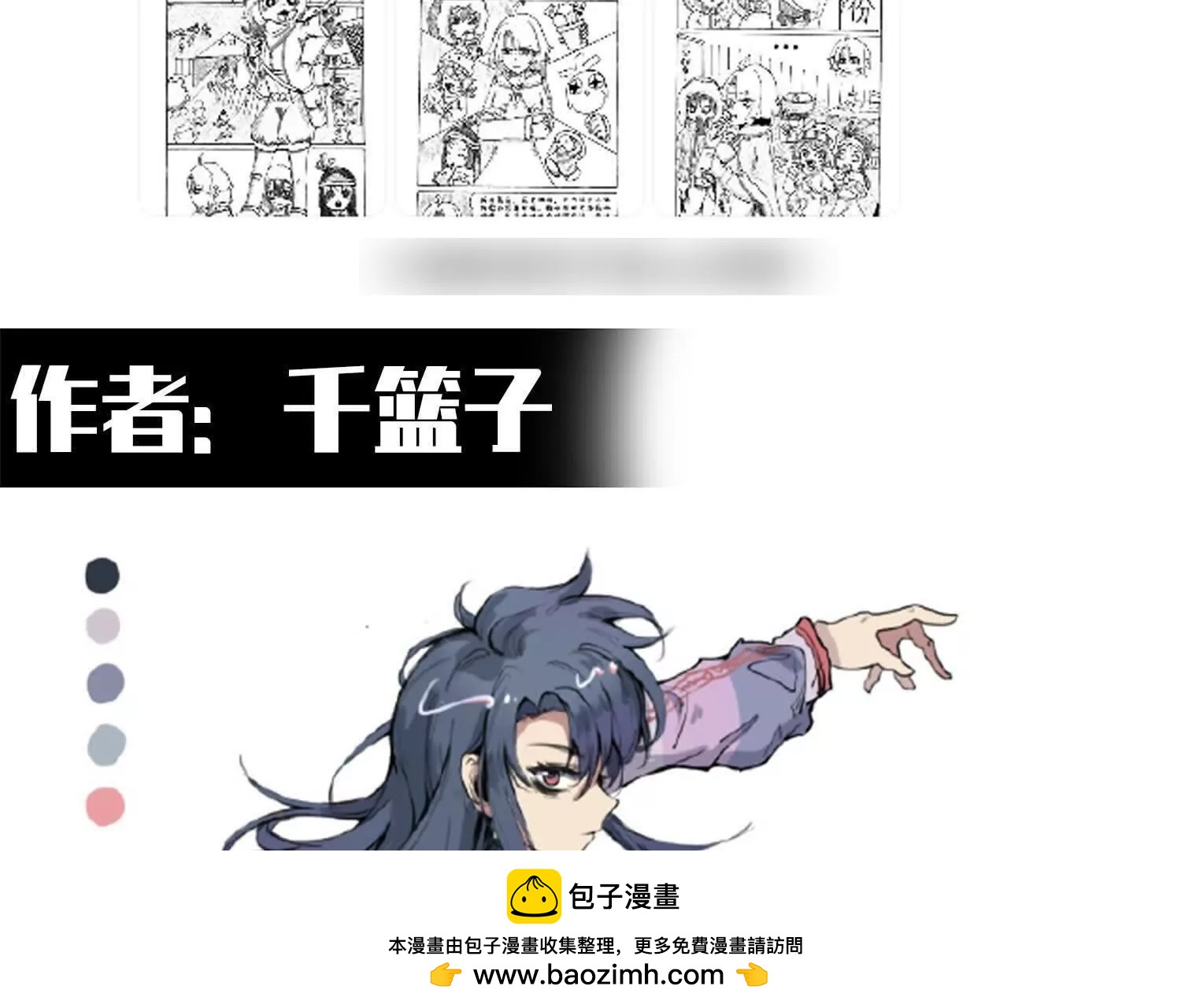 番外3：预祝新春快乐！(1/8)-第201话