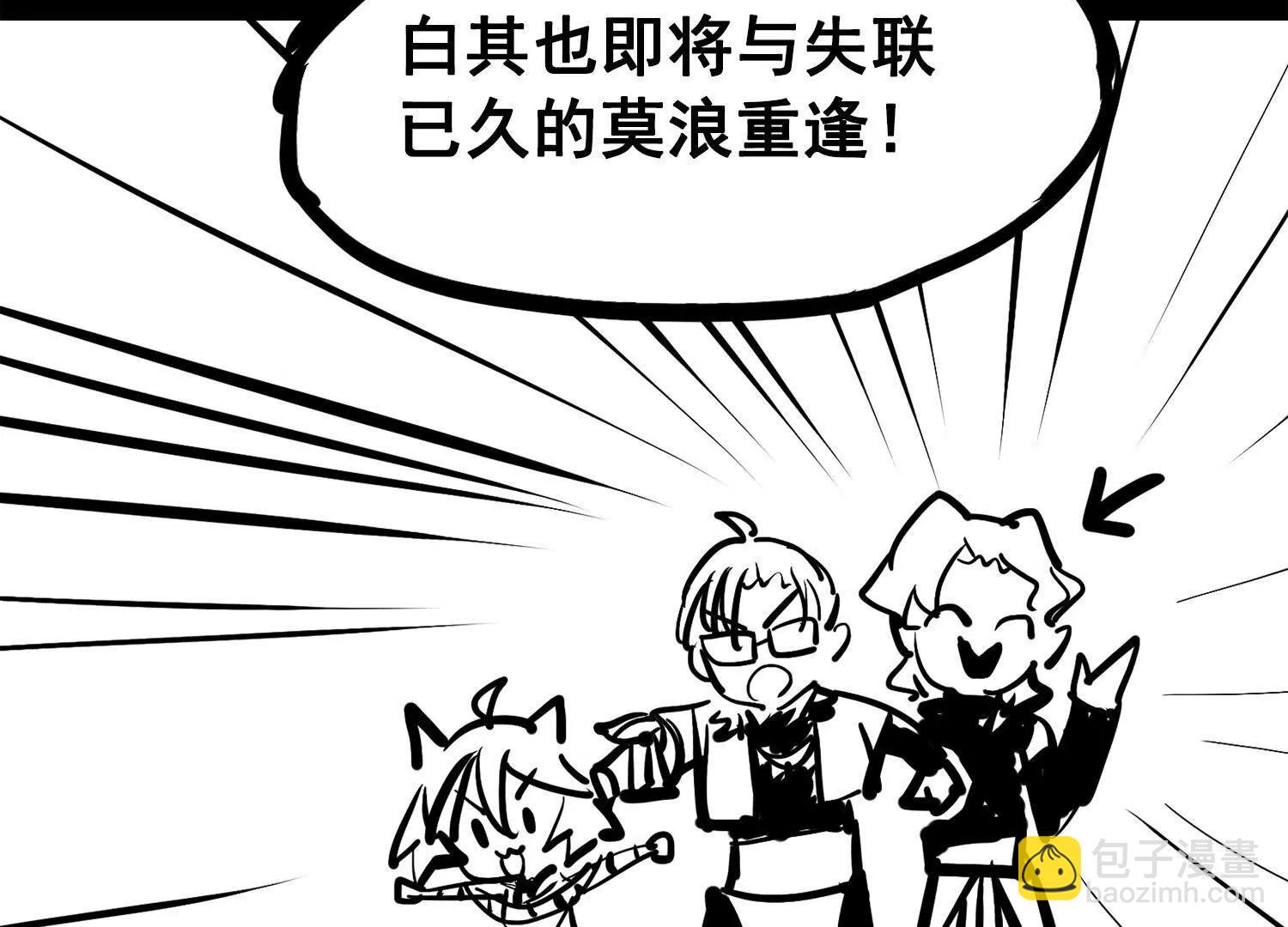 番外3：预祝新春快乐！(1/8)-第201话
