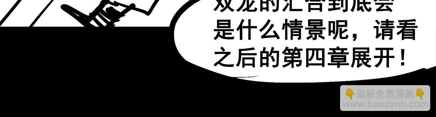 番外3：预祝新春快乐！(1/8)-第201话