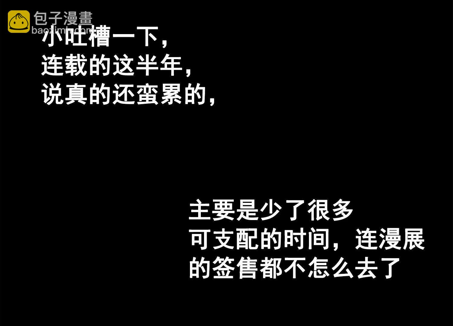 番外3：预祝新春快乐！(1/8)-第201话