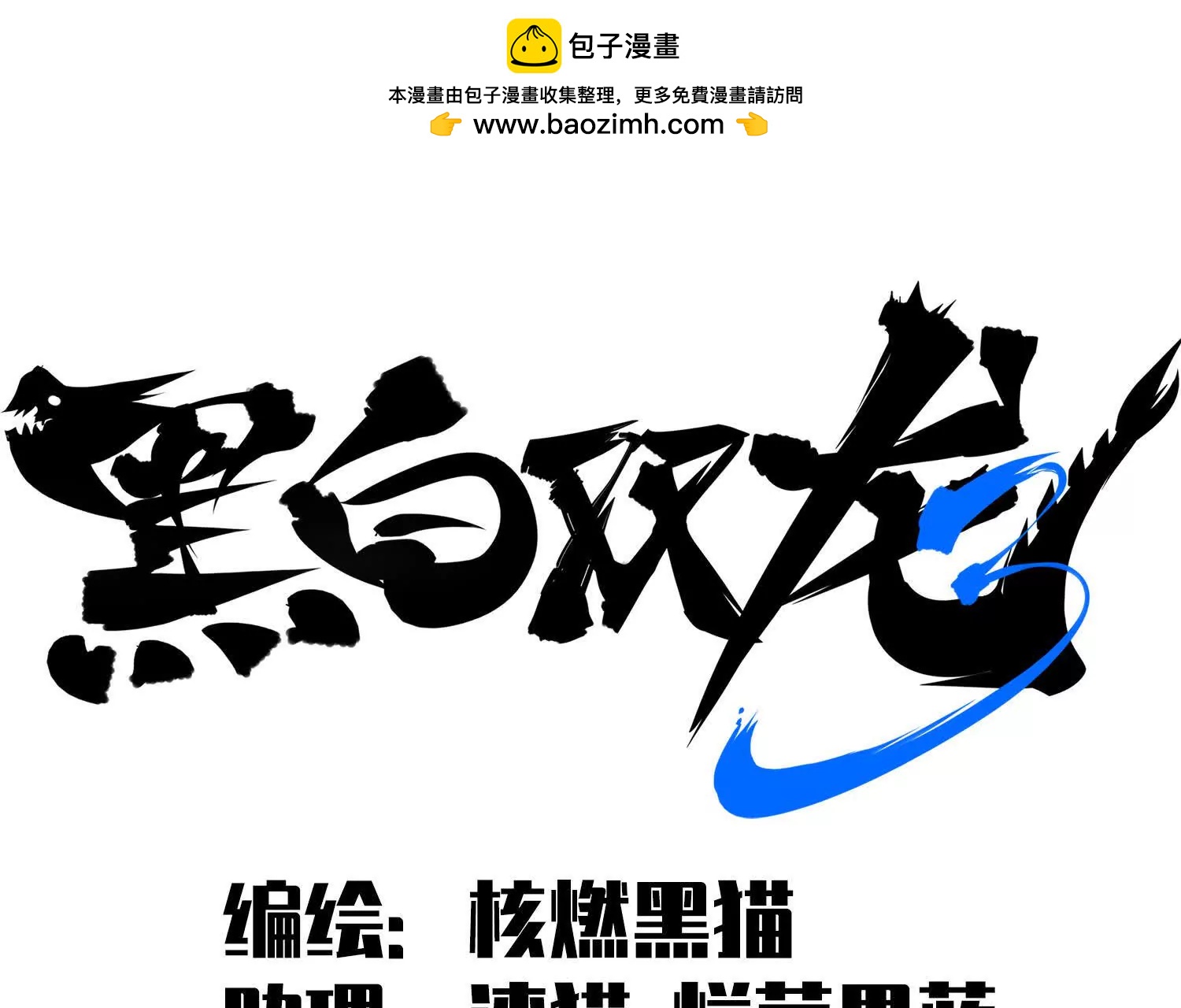 第三部 4章1话 准备（下）(1/3)-第203话
