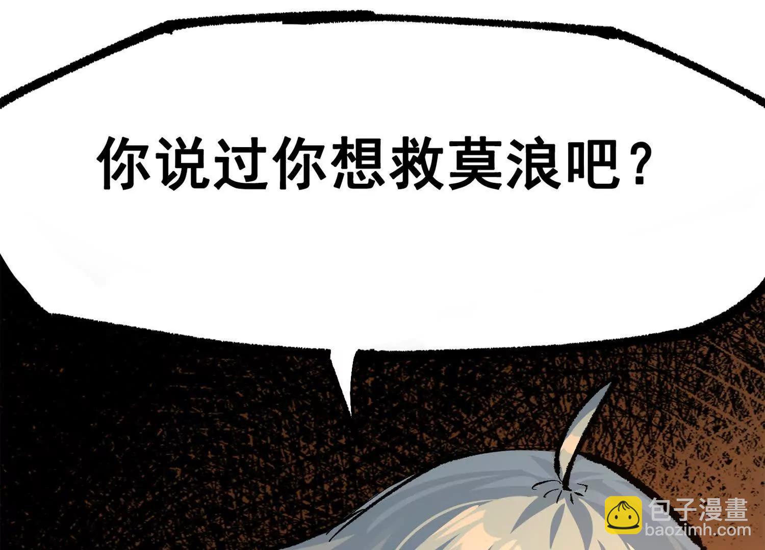 第三部 4章4话 转机（下）(1/3)-第209话