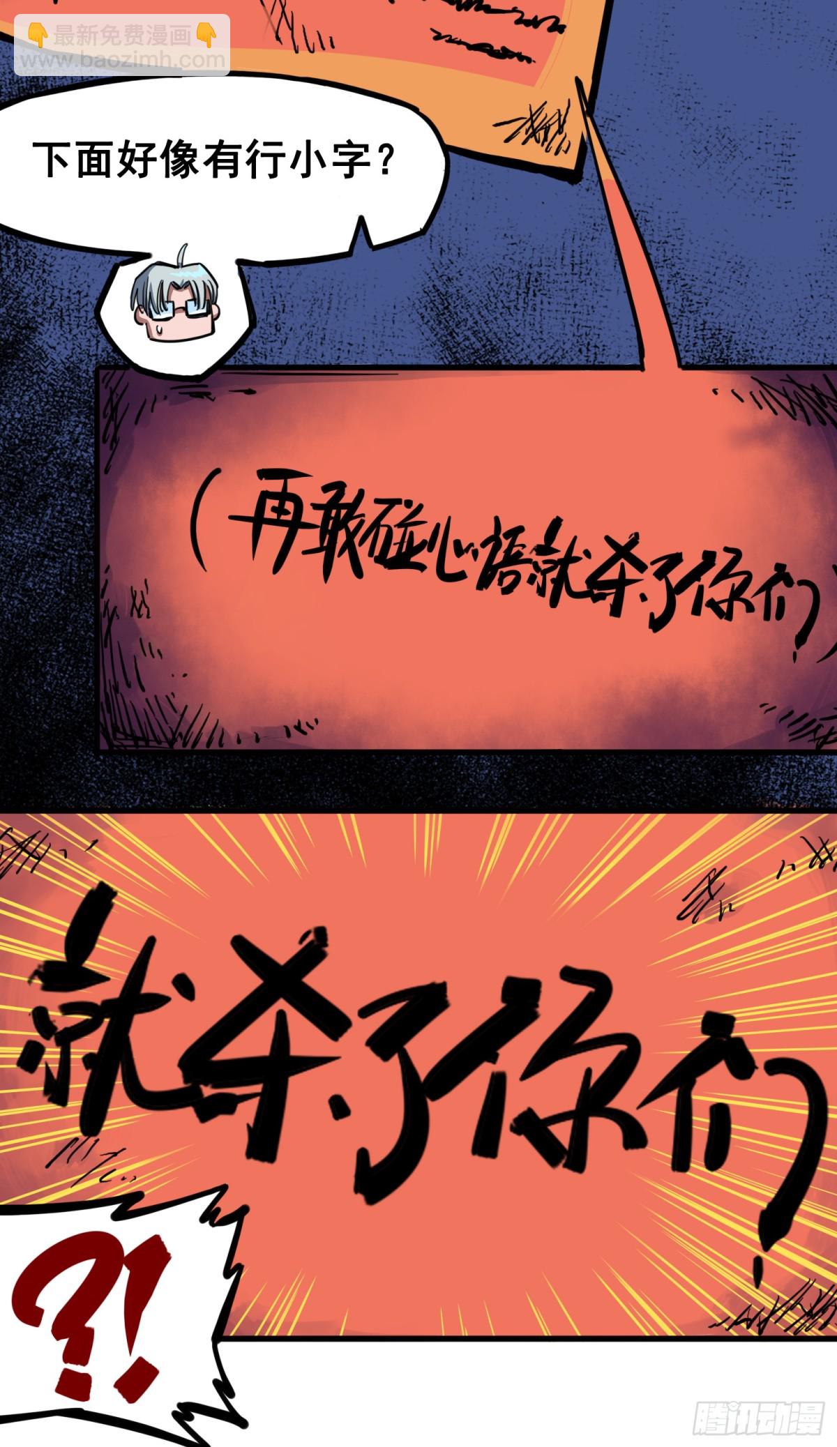 第三章03 藏语阁-第21话