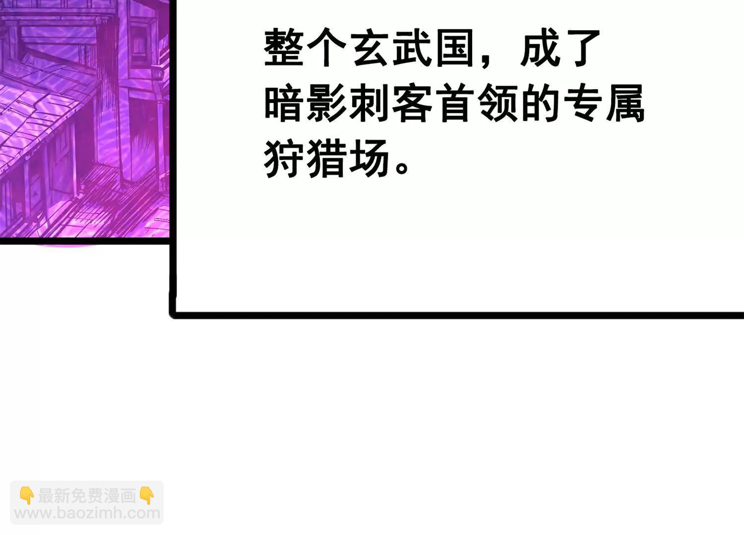 第三部 4章5话 狩猎(1/5)-第211话