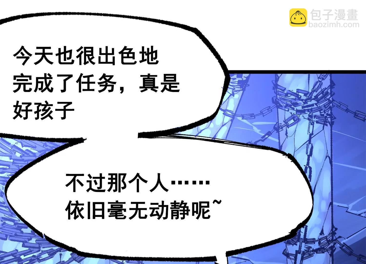 第三部 4章5话 狩猎(1/5)-第211话