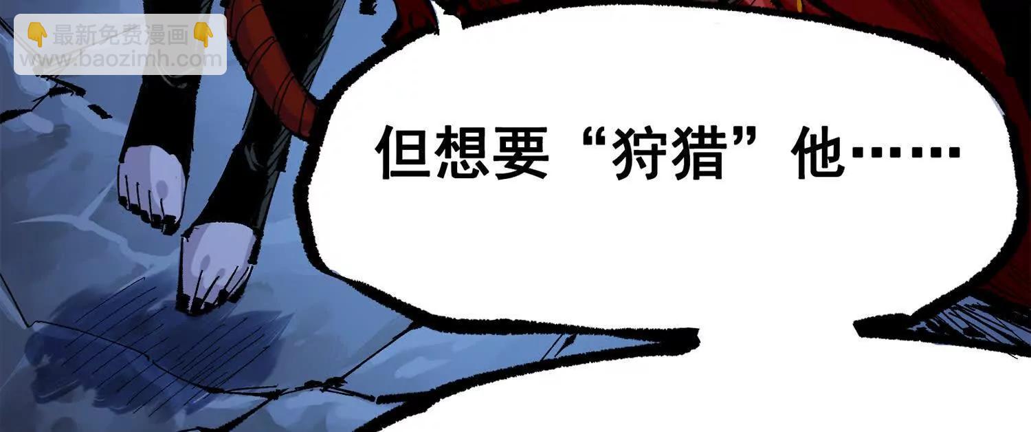 第三部 4章5话 狩猎(1/5)-第211话