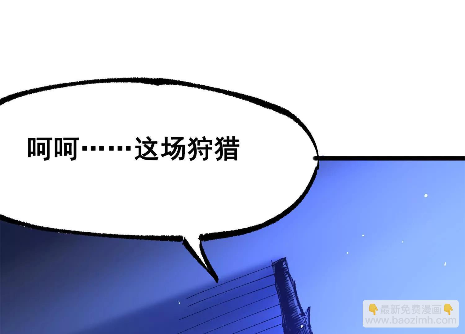 第三部 4章5话 狩猎(1/5)-第211话