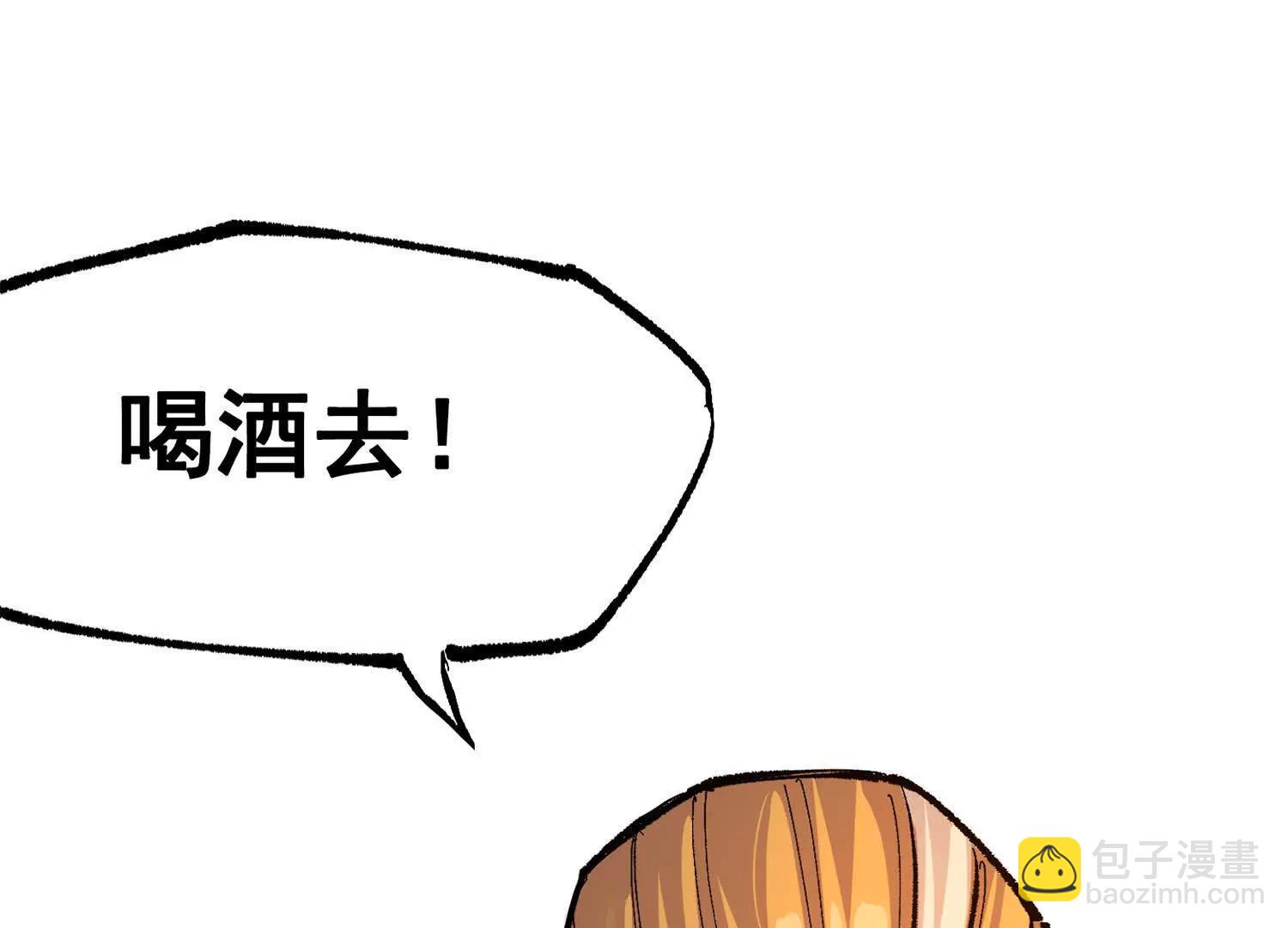 第三部 4章7话 对饮(1/4)-第213话